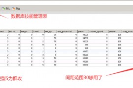 潇洒哥发布全屏爆雷术修改教程
