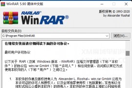 WinRAR压缩工具无广告版