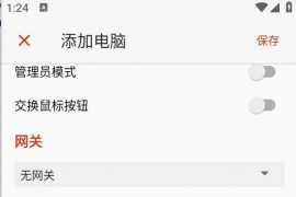 手机连接服务器APP远程桌面microsoft