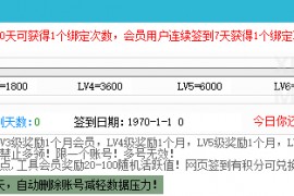 GM工具多功能工具箱绑定次数获取方法