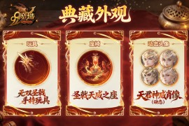 魔域全新英灵幻兽奉先骁绝战八方，神威震九州无双圣戟七月上线