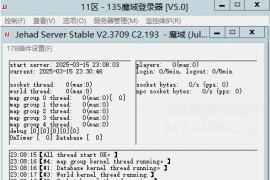 135魔域1机20区老端服务端(免费)