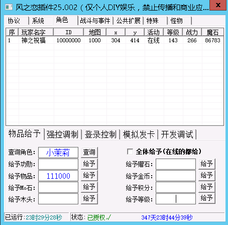 2.png 08老端插件风之恋多功能新版大逃杀 GM工具 架设工具 常用工具 第2张 2.png 08老端插件风之恋多功能新版大逃杀 GM工具 架设工具 常用工具 第2张