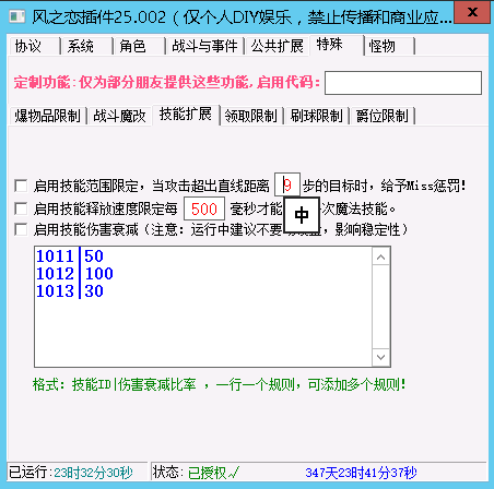 8.png 08老端插件风之恋多功能新版大逃杀 GM工具 架设工具 常用工具 第7张 8.png 08老端插件风之恋多功能新版大逃杀 GM工具 架设工具 常用工具 第7张