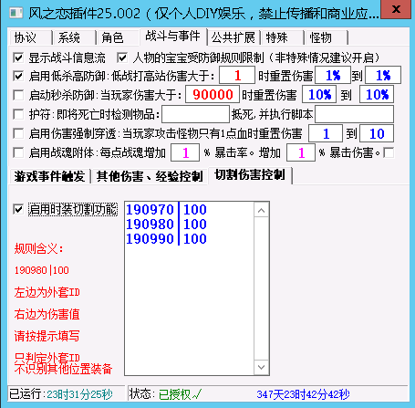 6.png 08老端插件风之恋多功能新版大逃杀 GM工具 架设工具 常用工具 第6张 6.png 08老端插件风之恋多功能新版大逃杀 GM工具 架设工具 常用工具 第6张