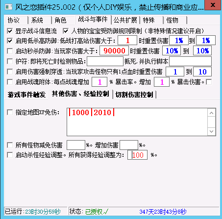 5.png 08老端插件风之恋多功能新版大逃杀 GM工具 架设工具 常用工具 第5张 5.png 08老端插件风之恋多功能新版大逃杀 GM工具 架设工具 常用工具 第5张