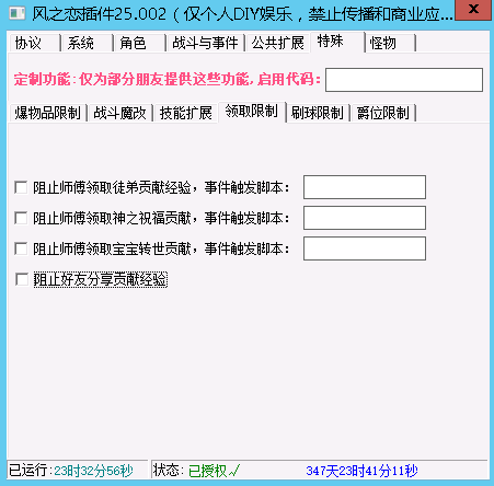 9.png 08老端插件风之恋多功能新版大逃杀 GM工具 架设工具 常用工具 第9张 9.png 08老端插件风之恋多功能新版大逃杀 GM工具 架设工具 常用工具 第9张