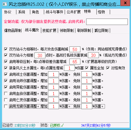 7.png 08老端插件风之恋多功能新版大逃杀 GM工具 架设工具 常用工具 第8张 7.png 08老端插件风之恋多功能新版大逃杀 GM工具 架设工具 常用工具 第8张