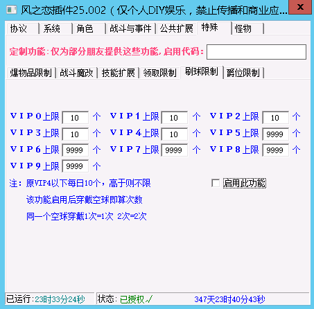 10.png 08老端插件风之恋多功能新版大逃杀 GM工具 架设工具 常用工具 第10张 10.png 08老端插件风之恋多功能新版大逃杀 GM工具 架设工具 常用工具 第10张