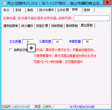 11.png 08老端插件风之恋多功能新版大逃杀 GM工具 架设工具 常用工具 第11张 11.png 08老端插件风之恋多功能新版大逃杀 GM工具 架设工具 常用工具 第11张